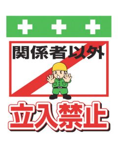 Safety Sign