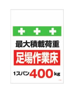 Safety Sign