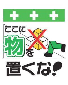 Safety Sign
