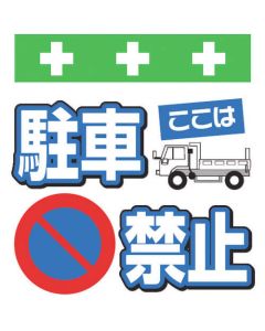 Safety Sign
