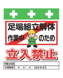 Safety Sign