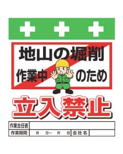 Safety Sign