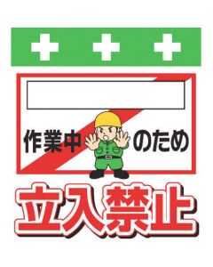 Safety Sign