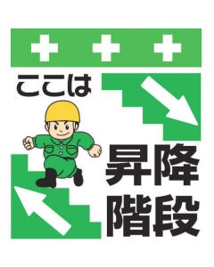 Safety Sign