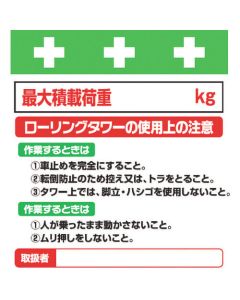 Safety Sign