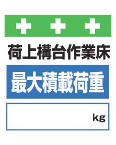 Safety Sign