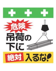 Safety Sign