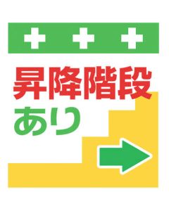 Safety Sign