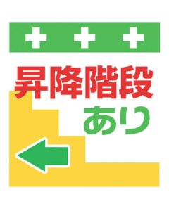 Safety Sign