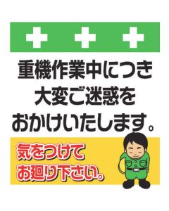 Safety Sign