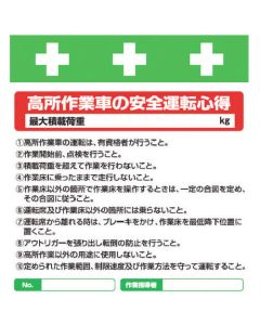 Safety Sign