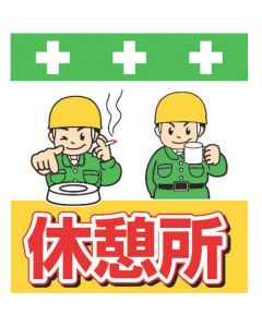 Safety Sign