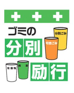 Safety Sign