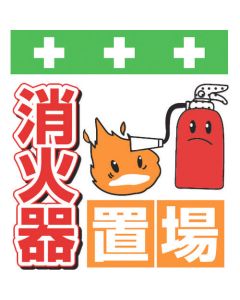 Safety Sign