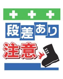 Safety Sign