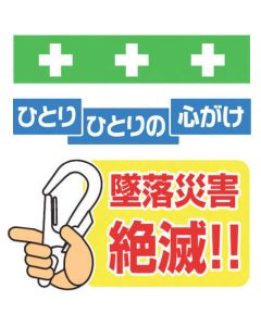 Safety Sign