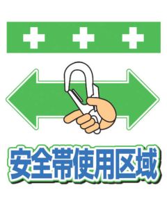 Safety Sign
