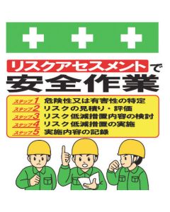 Safety Sign