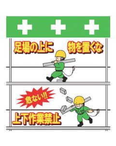Safety Sign
