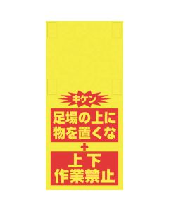Safety Sign