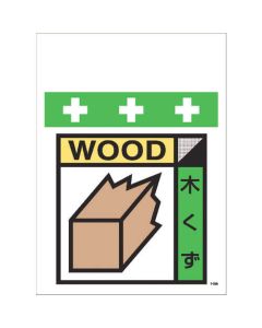 Safety Sign