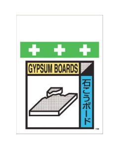 Safety Sign