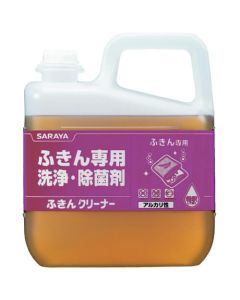 Towel Cleaner 5kg