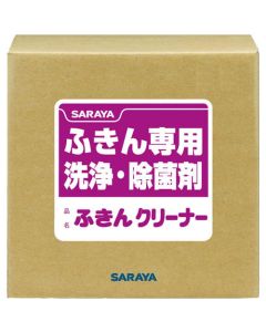 Towel Cleaner 20kg