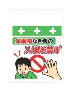 Safety Sign