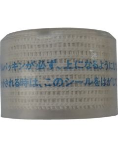 มาเอดะ เชลล์ ชิ้นที่ 2 สำหรับ 3in1 multi-dry filter