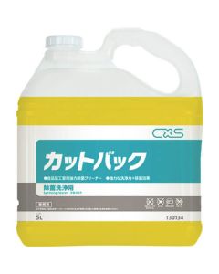 Cut Back Cleaner 3อัน