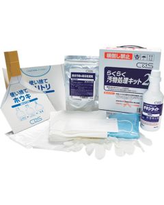 Waste Treatment Kit 2  ชุดละ 1 ชุด