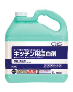 Bleach Cleaner for Kitchen 2อัน