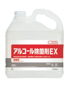 Alcohol Jyokinzai EX 3อัน