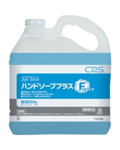 Safe Touch Hand Soap Plus-F 2 อัน