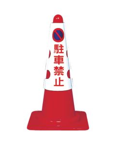 Cone Sign