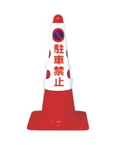Cone Sign