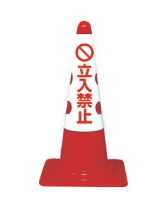 Cone Sign