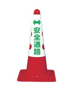 Cone Sign