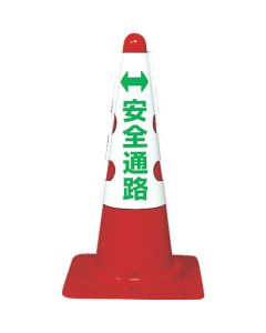 Cone Sign