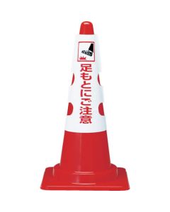Cone Sign