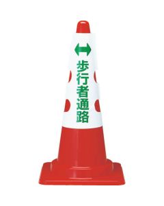 Cone Sign