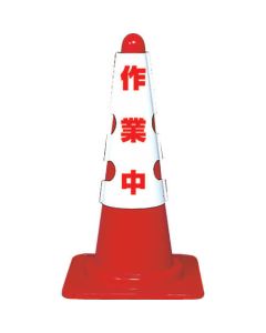 Cone Sign