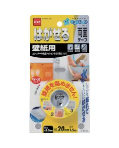Double Stripable Tape 1อัน