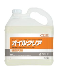 ผงซักฟอก ออยล์ เคลียร์ 5L