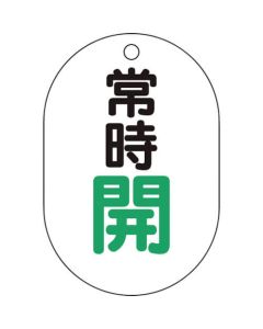 บอร์ดแสดงผลเปิด/ปิดวาล์วแบบวงรีเปิดปกติ/ชุดแผ่นดิสก์ 5 แผ่น/70x47