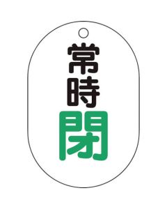 บอร์ดแสดงผลเปิด/ปิดวาล์วแบบวงรีปกติปิด/ชุดแผ่นดิสก์ 5 แผ่น/70x47