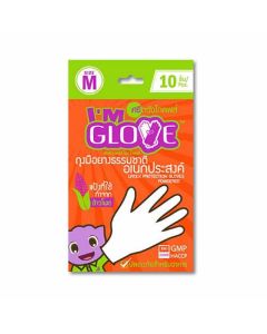 I'M GLOVE ถุงมือยางธรรมชาติ อเนกประสงค์ มีแป้ง M (10 ชิ้น)