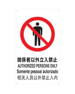 JIS Standard Safety Sign ( 4 languages type)