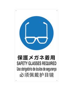 JIS Standard Safety Sign ( 4 languages type)